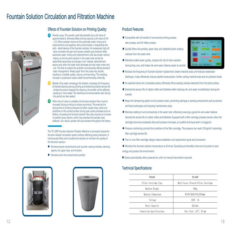 Fountain Solution Circulation and Filtration Machine_01.jpg
